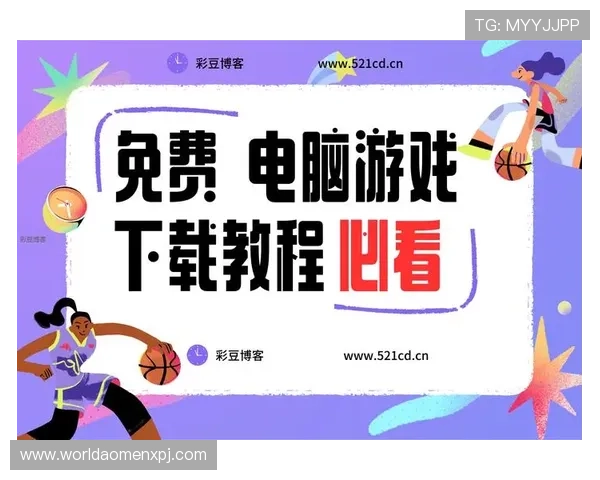 新葡萄娱乐城App下载最新版本教程让你快速掌握游戏技巧与优惠活动