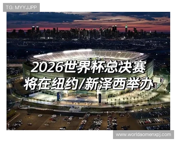 2026年世界杯南非韩国比赛场馆设计理念与先进设施亮点详尽介绍